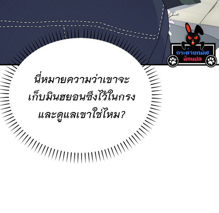 The Crazy Genius Composer Returns ตอนที่ 6 43