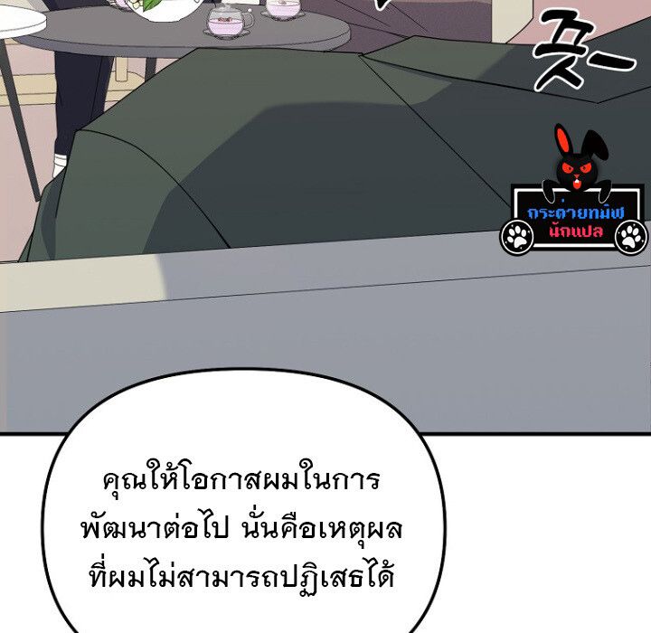 The Crazy Genius Composer Returns ตอนที่ 6 49
