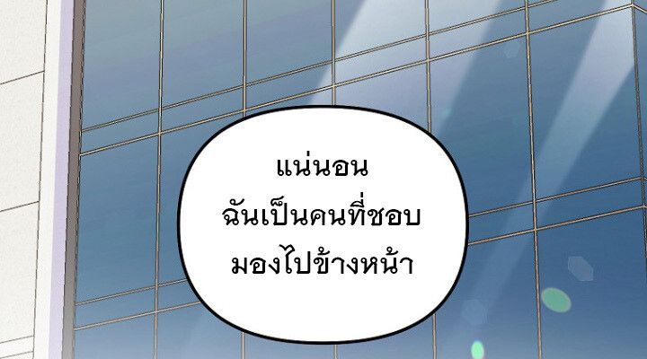 The Crazy Genius Composer Returns ตอนที่ 6 53