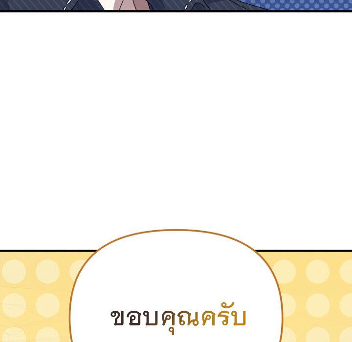The Crazy Genius Composer Returns ตอนที่ 6 47