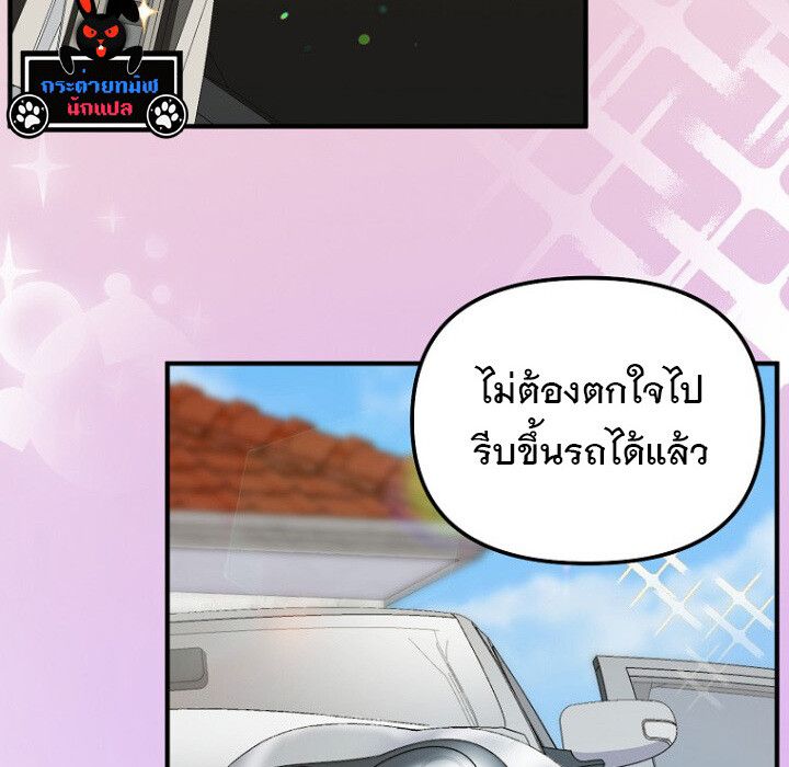 The Crazy Genius Composer Returns ตอนที่ 6 65