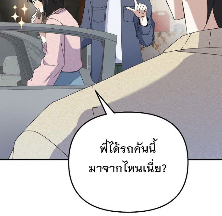 The Crazy Genius Composer Returns ตอนที่ 6 68
