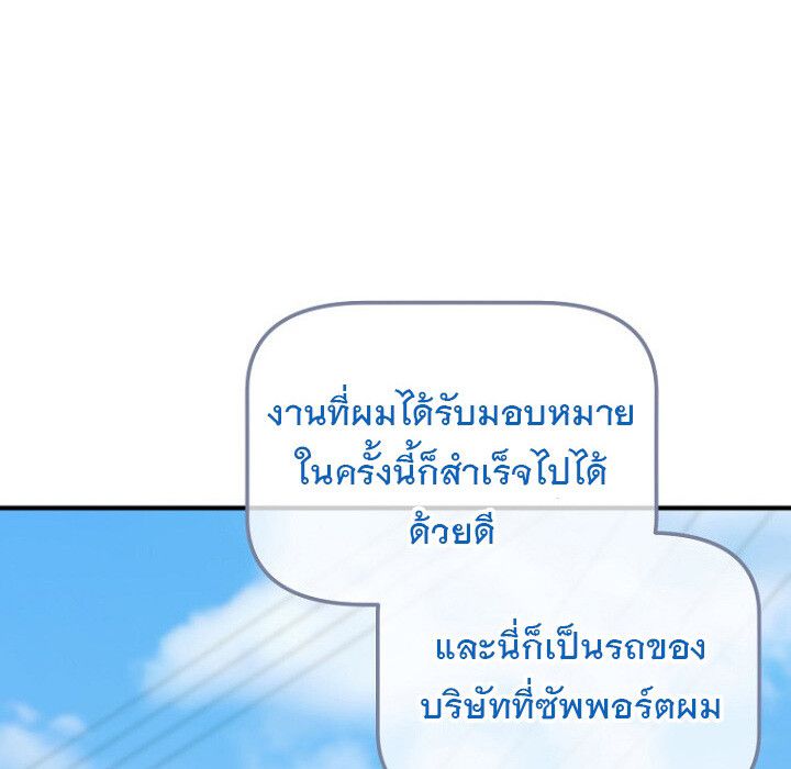 The Crazy Genius Composer Returns ตอนที่ 6 69