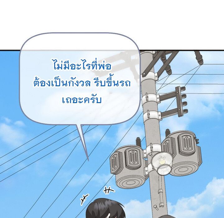 The Crazy Genius Composer Returns ตอนที่ 6 75