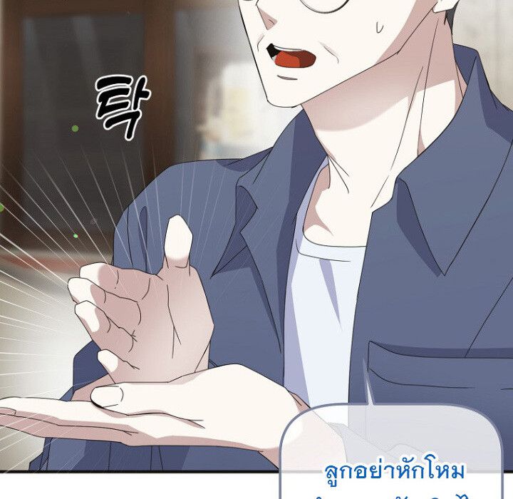 The Crazy Genius Composer Returns ตอนที่ 6 73