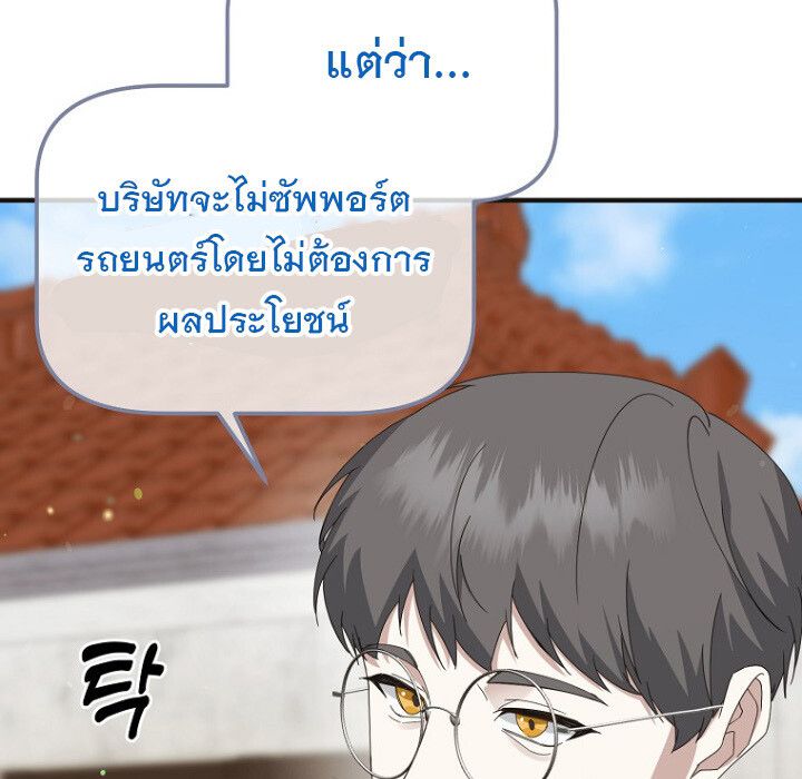 The Crazy Genius Composer Returns ตอนที่ 6 72