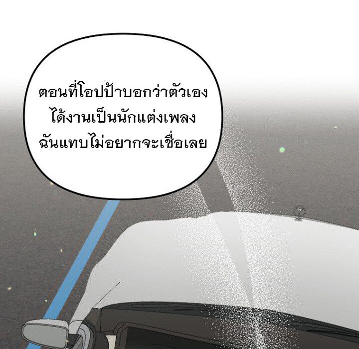 The Crazy Genius Composer Returns ตอนที่ 6 82