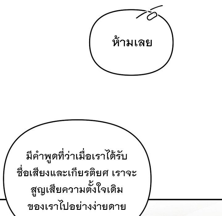 The Crazy Genius Composer Returns ตอนที่ 6 93