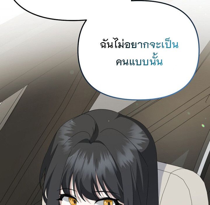 The Crazy Genius Composer Returns ตอนที่ 6 94