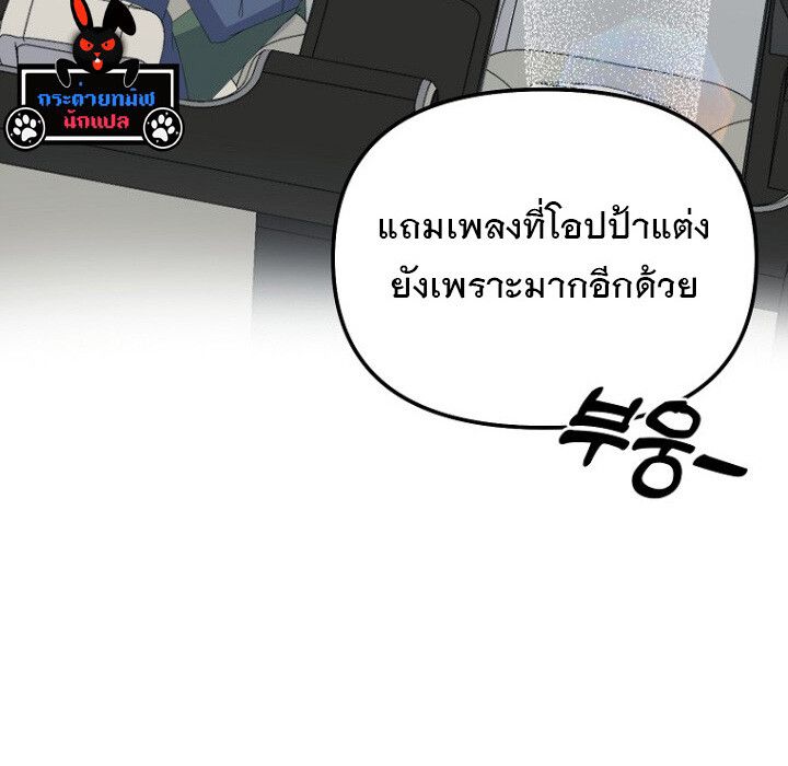 The Crazy Genius Composer Returns ตอนที่ 6 84