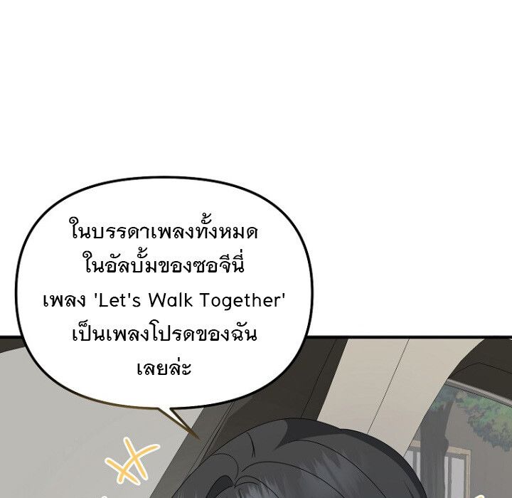 The Crazy Genius Composer Returns ตอนที่ 6 85