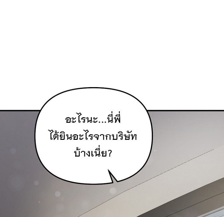 The Crazy Genius Composer Returns ตอนที่ 6 97