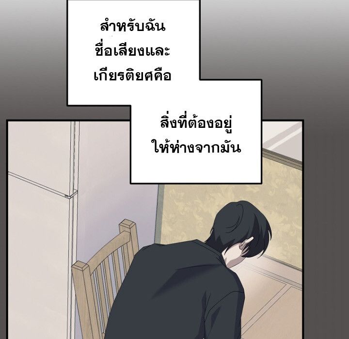 The Crazy Genius Composer Returns ตอนที่ 6 101