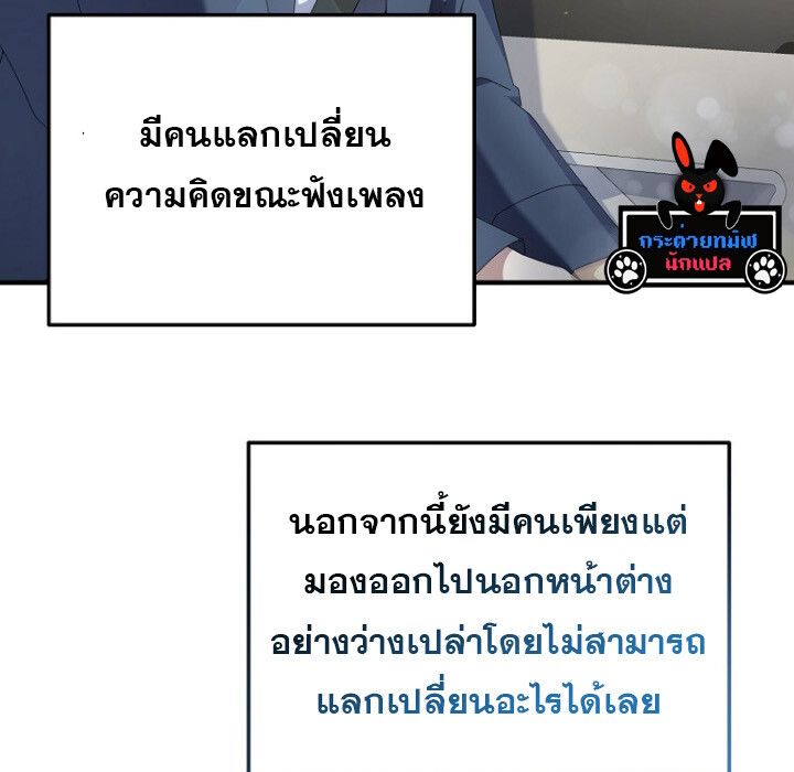 The Crazy Genius Composer Returns ตอนที่ 6 99