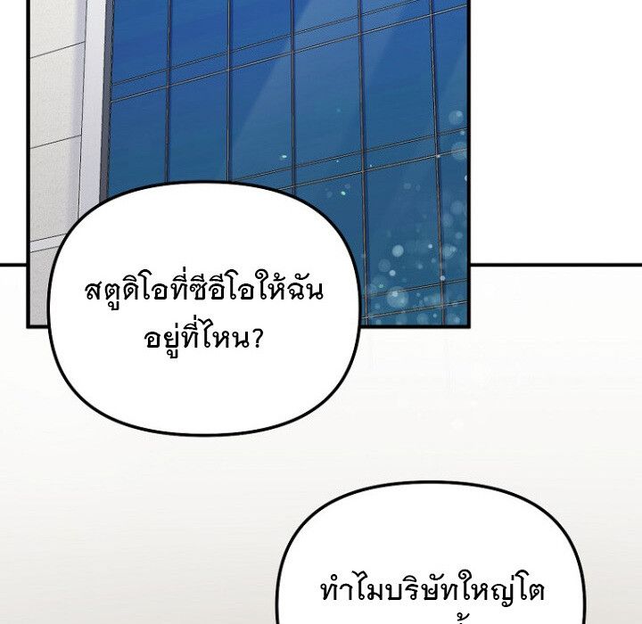 The Crazy Genius Composer Returns ตอนที่ 6 110