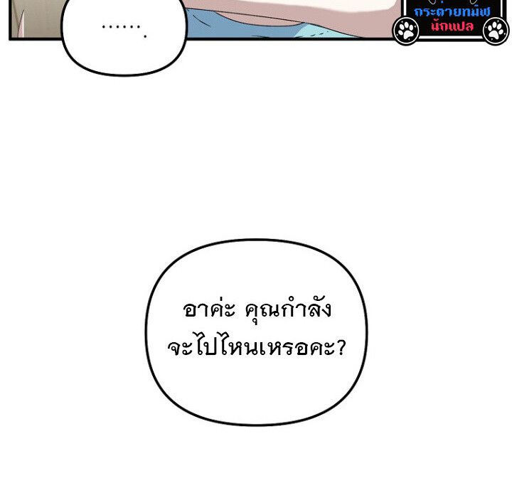 The Crazy Genius Composer Returns ตอนที่ 6 126