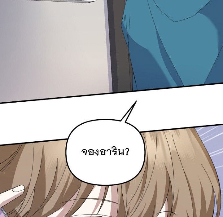 The Crazy Genius Composer Returns ตอนที่ 6 119