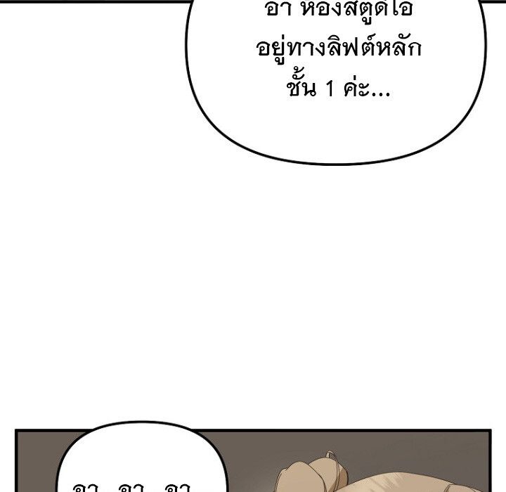 The Crazy Genius Composer Returns ตอนที่ 6 129