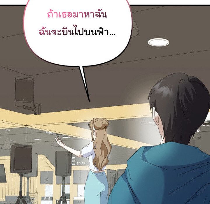 The Crazy Genius Composer Returns ตอนที่ 6 132