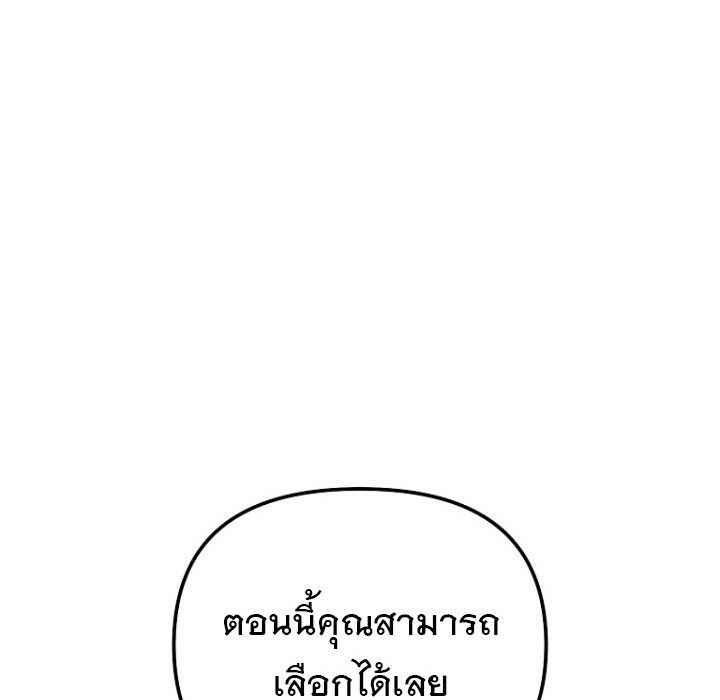 The Crazy Genius Composer Returns ตอนที่ 6 145