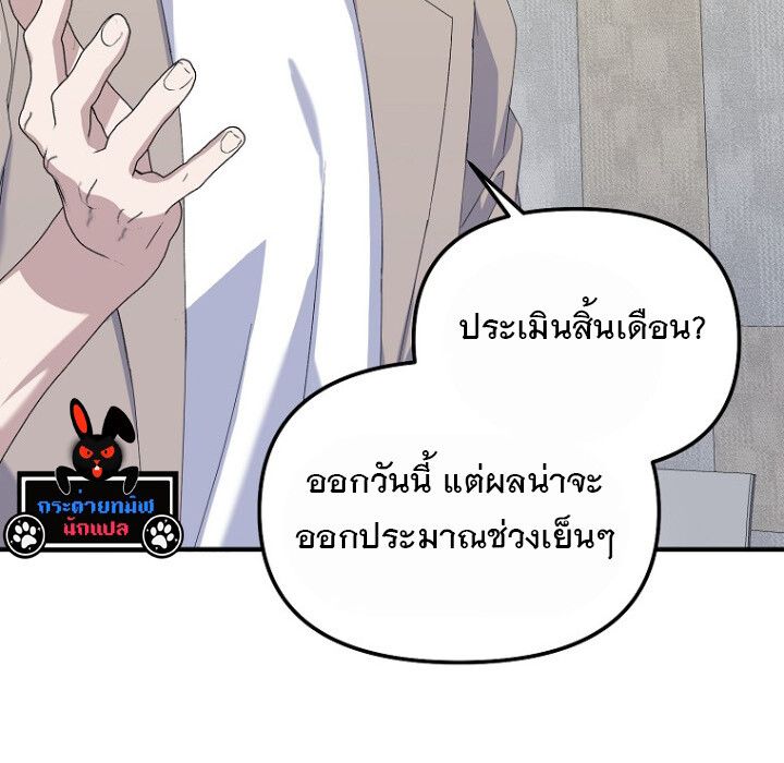 The Crazy Genius Composer Returns ตอนที่ 6 158