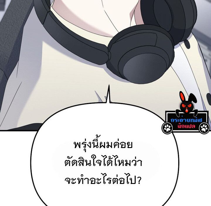 The Crazy Genius Composer Returns ตอนที่ 6 163