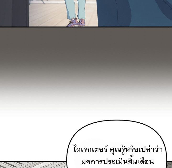The Crazy Genius Composer Returns ตอนที่ 6 156