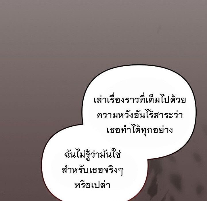 The Crazy Genius Composer Returns ตอนที่ 6 167