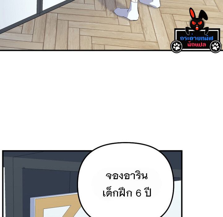 The Crazy Genius Composer Returns ตอนที่ 6 174