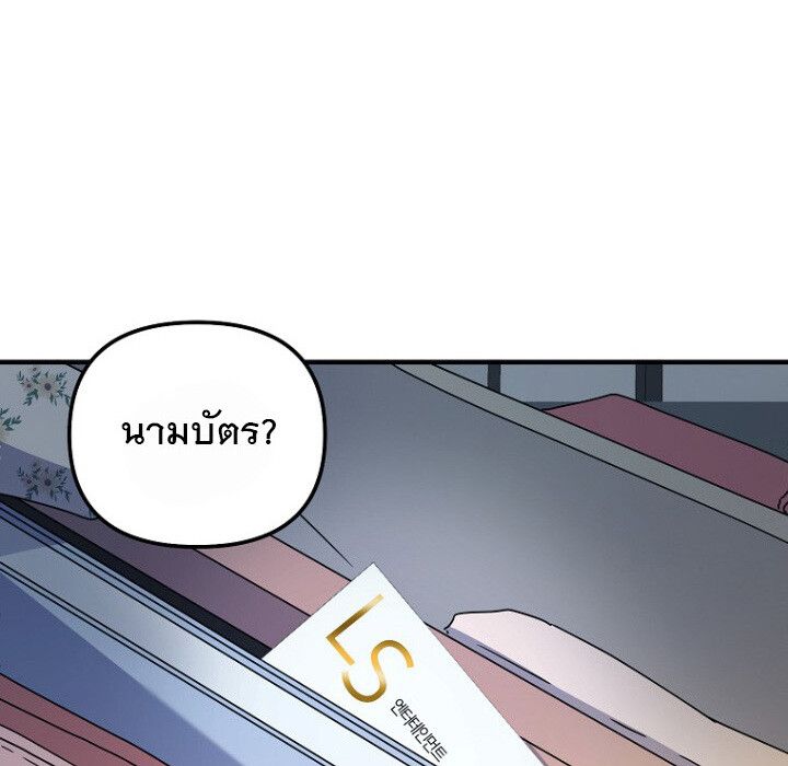 The Crazy Genius Composer Returns ตอนที่ 6 179