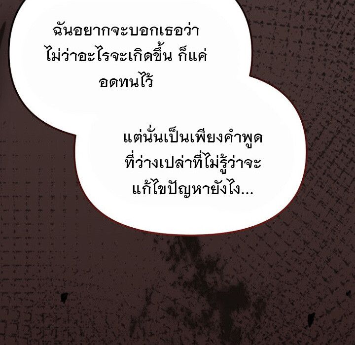The Crazy Genius Composer Returns ตอนที่ 6 169