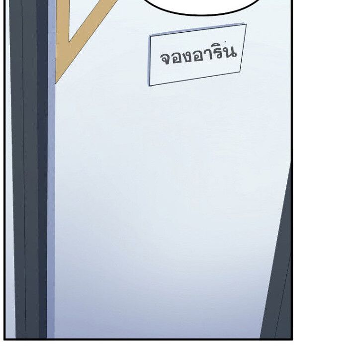 The Crazy Genius Composer Returns ตอนที่ 6 175