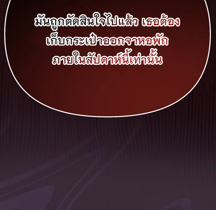The Crazy Genius Composer Returns ตอนที่ 6 171