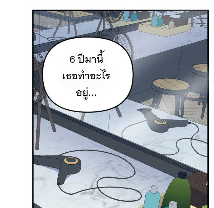 The Crazy Genius Composer Returns ตอนที่ 6 176