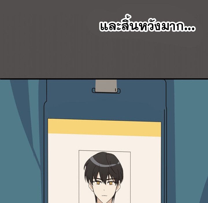 The Crazy Genius Composer Returns ตอนที่ 6 189