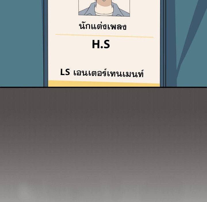 The Crazy Genius Composer Returns ตอนที่ 6 190