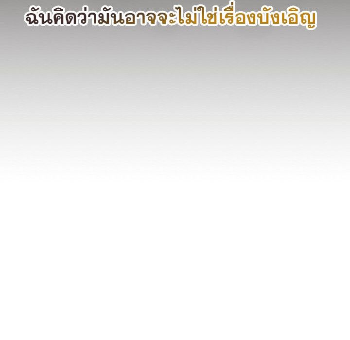 The Crazy Genius Composer Returns ตอนที่ 6 191