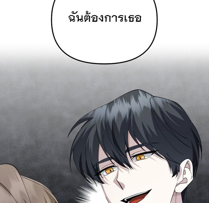 The Crazy Genius Composer Returns ตอนที่ 6 200