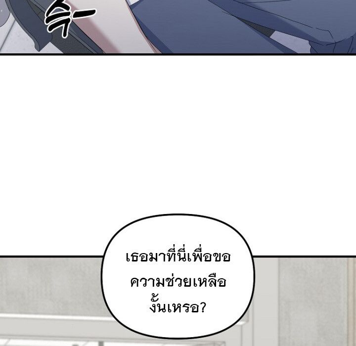 The Crazy Genius Composer Returns ตอนที่ 6 196