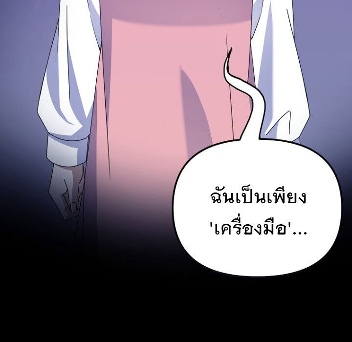 The Crazy Genius Composer Returns ตอนที่ 7 6