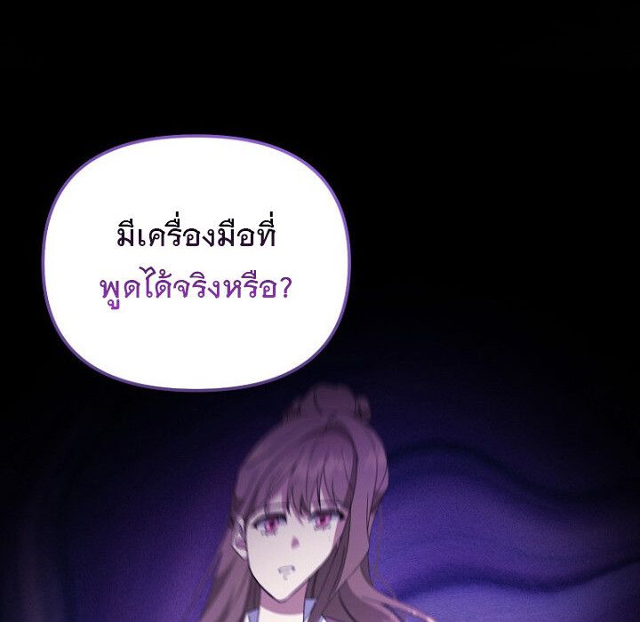 The Crazy Genius Composer Returns ตอนที่ 7 7