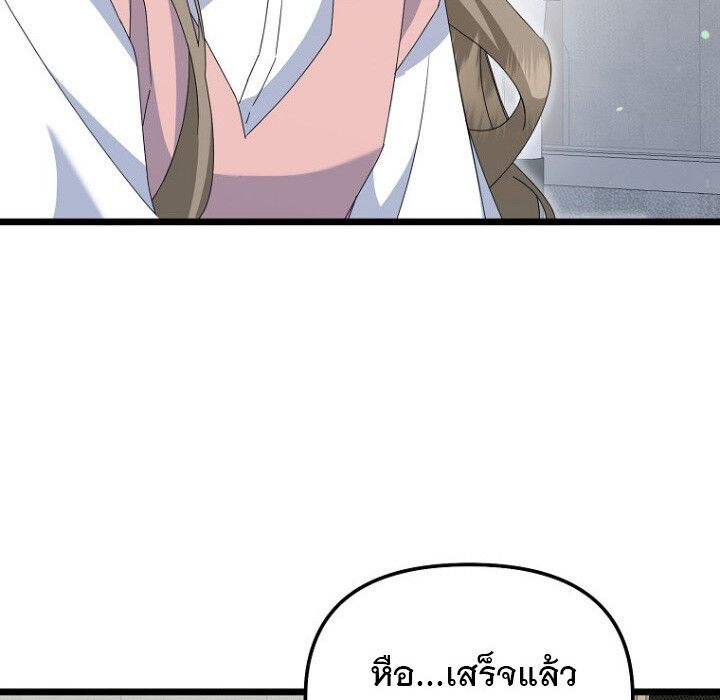 The Crazy Genius Composer Returns ตอนที่ 7 19