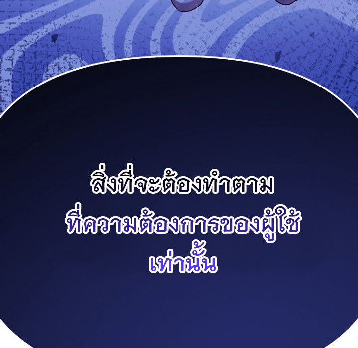 The Crazy Genius Composer Returns ตอนที่ 7 16