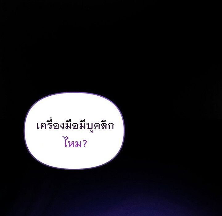 The Crazy Genius Composer Returns ตอนที่ 7 9
