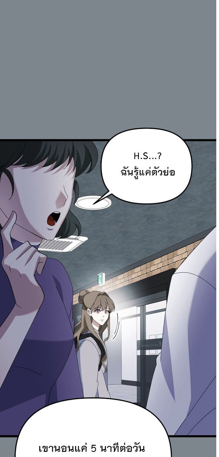 The Crazy Genius Composer Returns ตอนที่ 7 27