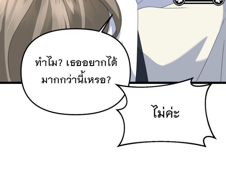 The Crazy Genius Composer Returns ตอนที่ 7 21