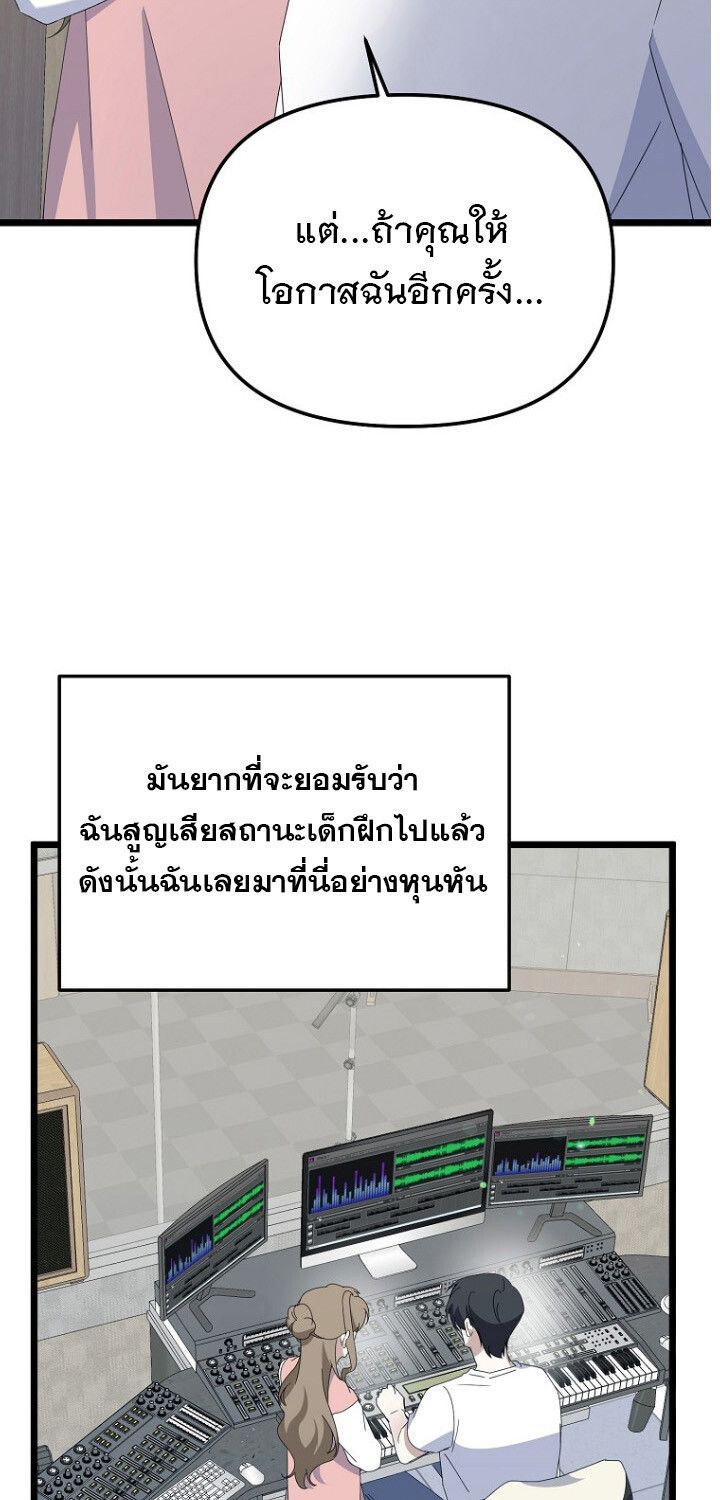 The Crazy Genius Composer Returns ตอนที่ 7 24
