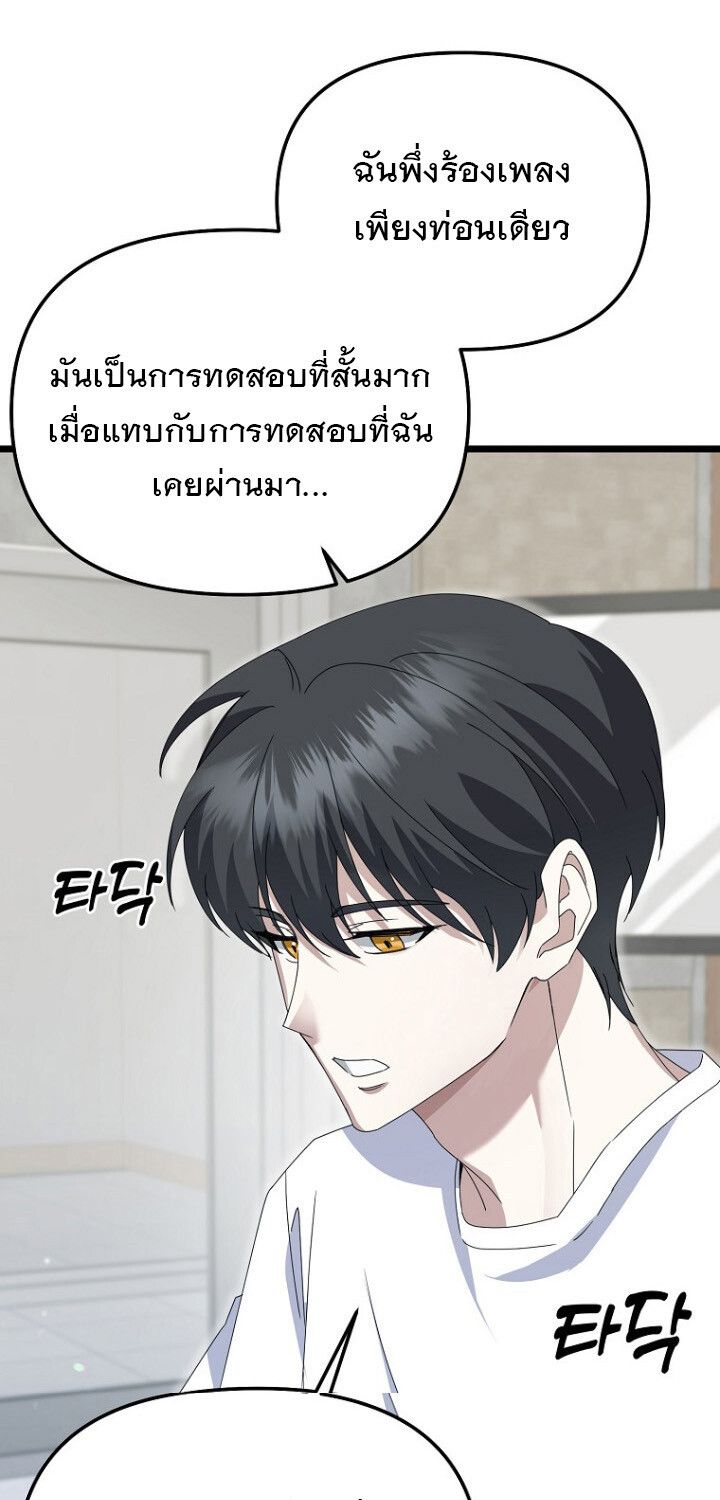 The Crazy Genius Composer Returns ตอนที่ 7 22