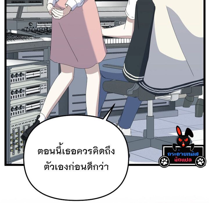 The Crazy Genius Composer Returns ตอนที่ 7 35