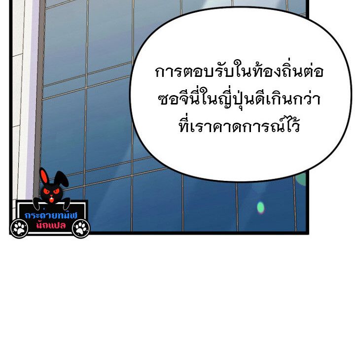 The Crazy Genius Composer Returns ตอนที่ 7 44